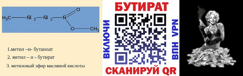 БУТИРАТ BDO 33%  наркошоп  Судогда 