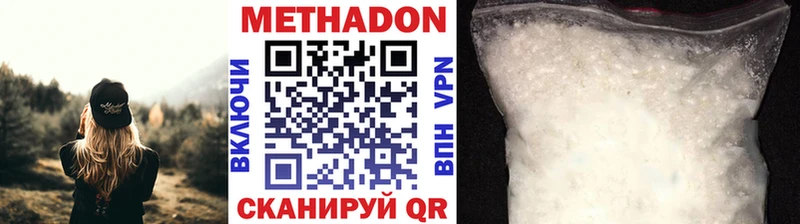 МЕТАДОН methadone  нарко площадка телеграм  Судогда 